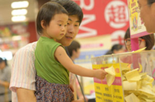 永旺幸福的黄色小票活动